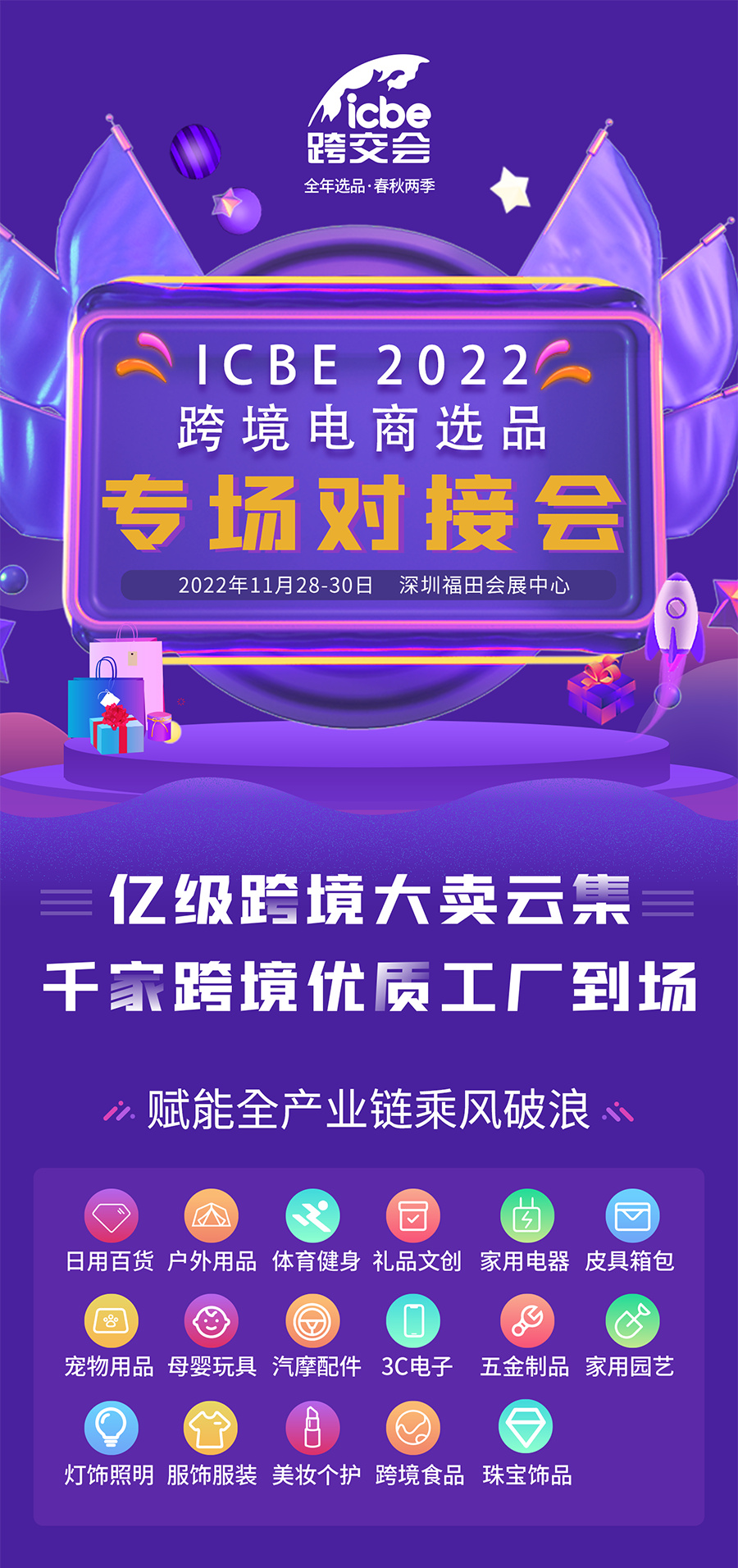 专场对接会_01.png