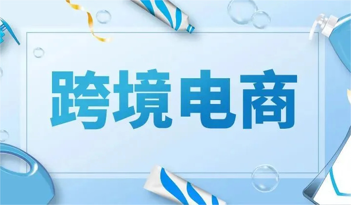 跨境电商迈入深水区，破圈跨境卖家都打这张牌