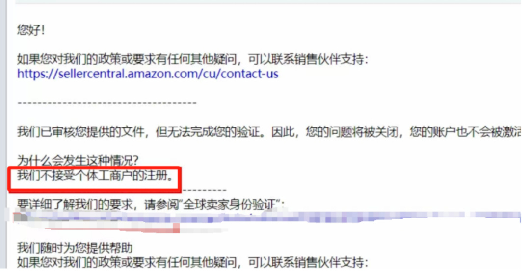 重磅消息！结束了！亚马逊开店政策大变，跟个体户告别