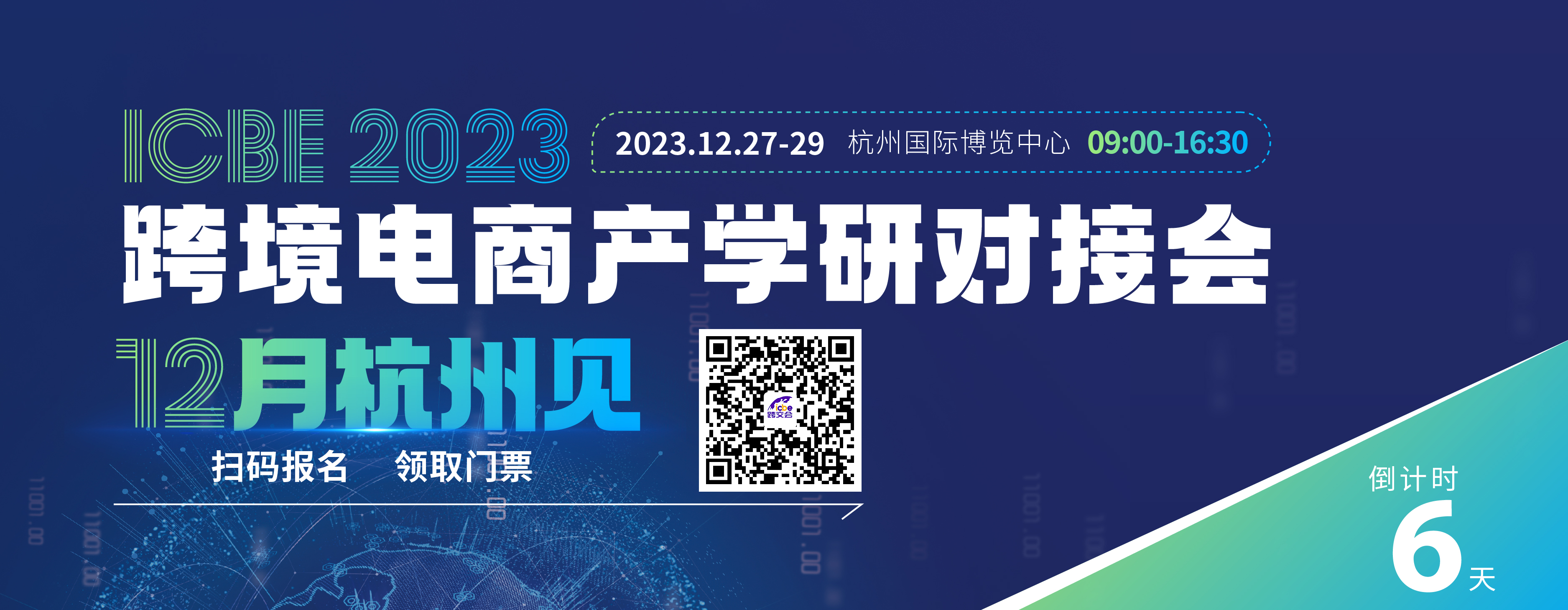 人才对接会banner.jpg 人才对接会banner.jpg