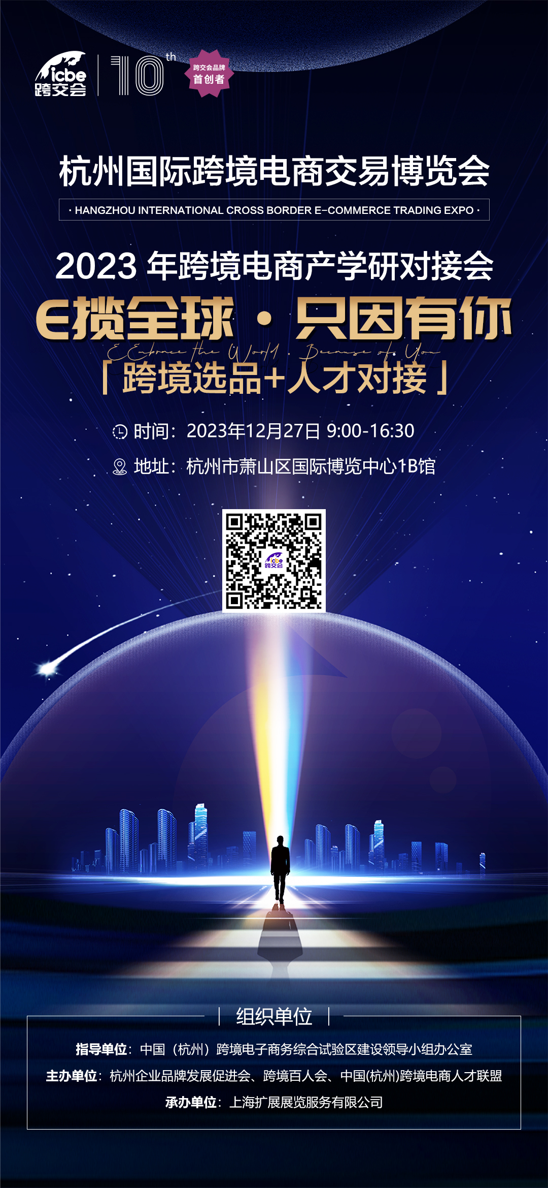 人才对接会.jpg 人才对接会.jpg