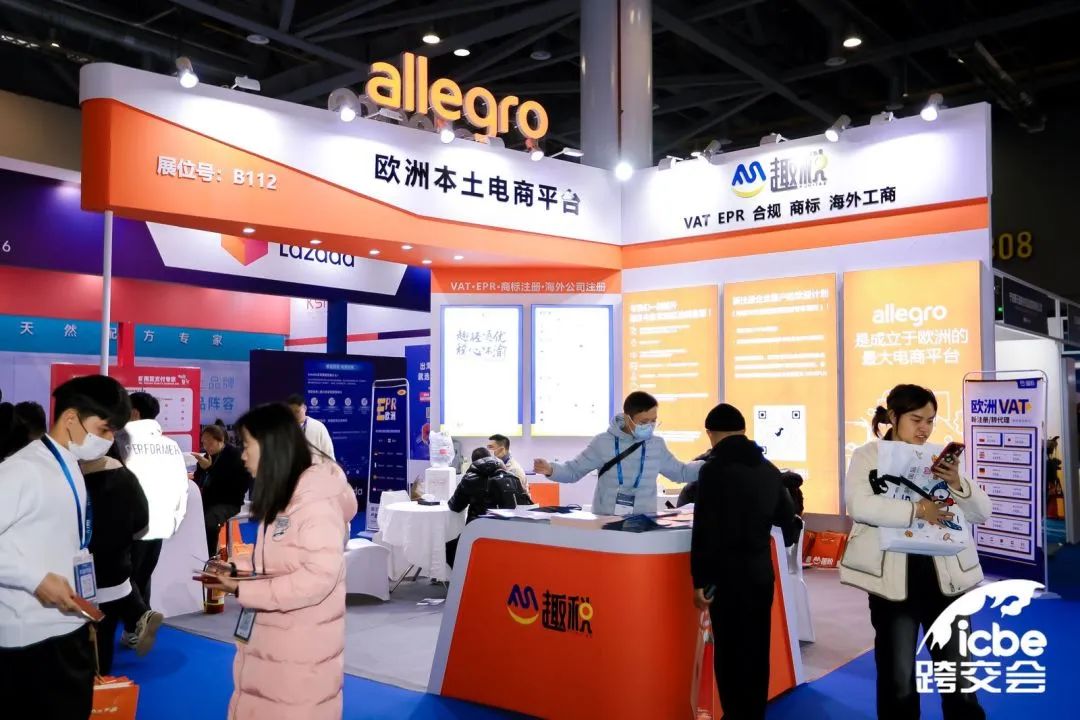 展商回顾——Allegro，欧洲本土电商平台
