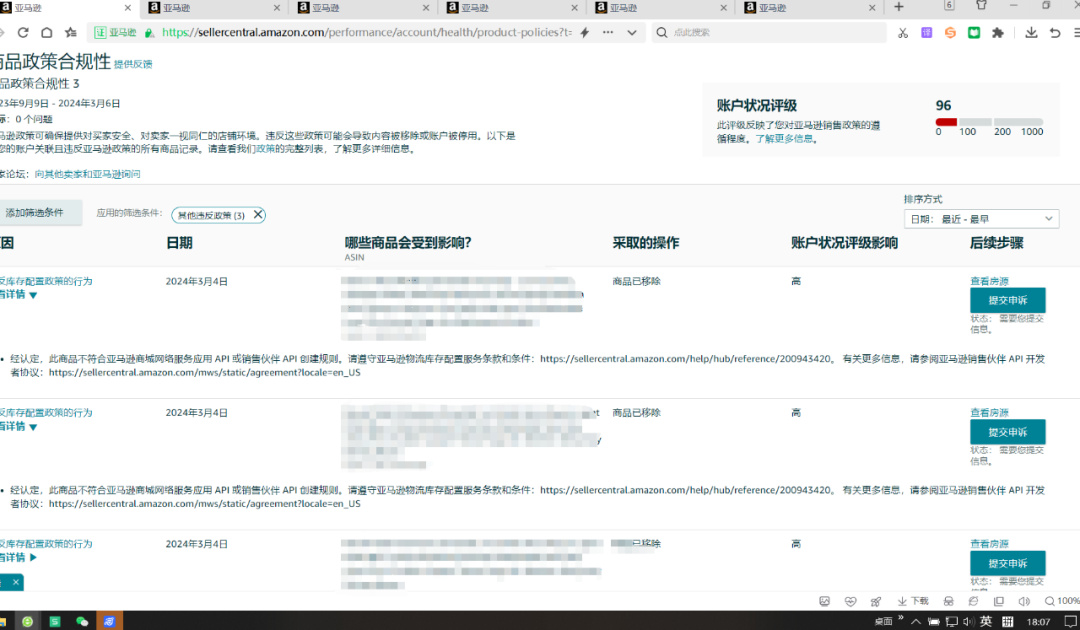 热讯！亚马逊新政落地，小卖家没活路了？