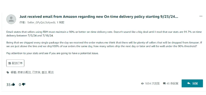 热讯|亚马逊再出物流新规，卖家：早晚要被“赶出去”