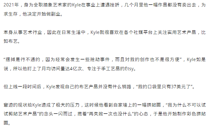 厉害|干3个月躺一年，他在美国做电商副业年入百万