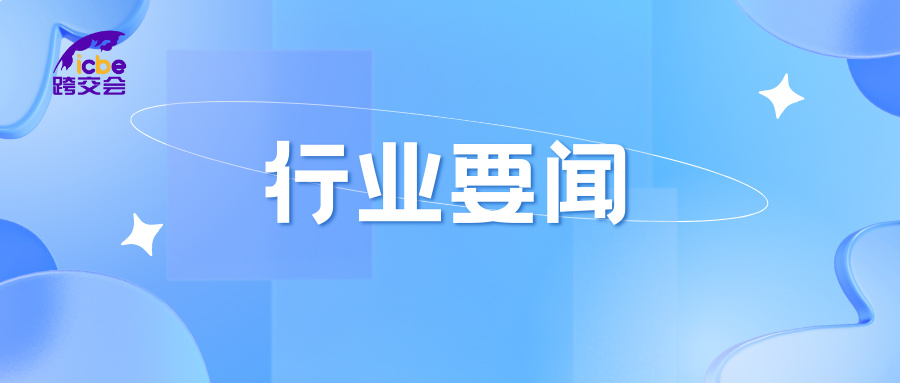 （年终特稿）多项重要改革落地 浙江如何走出开放“新”路？