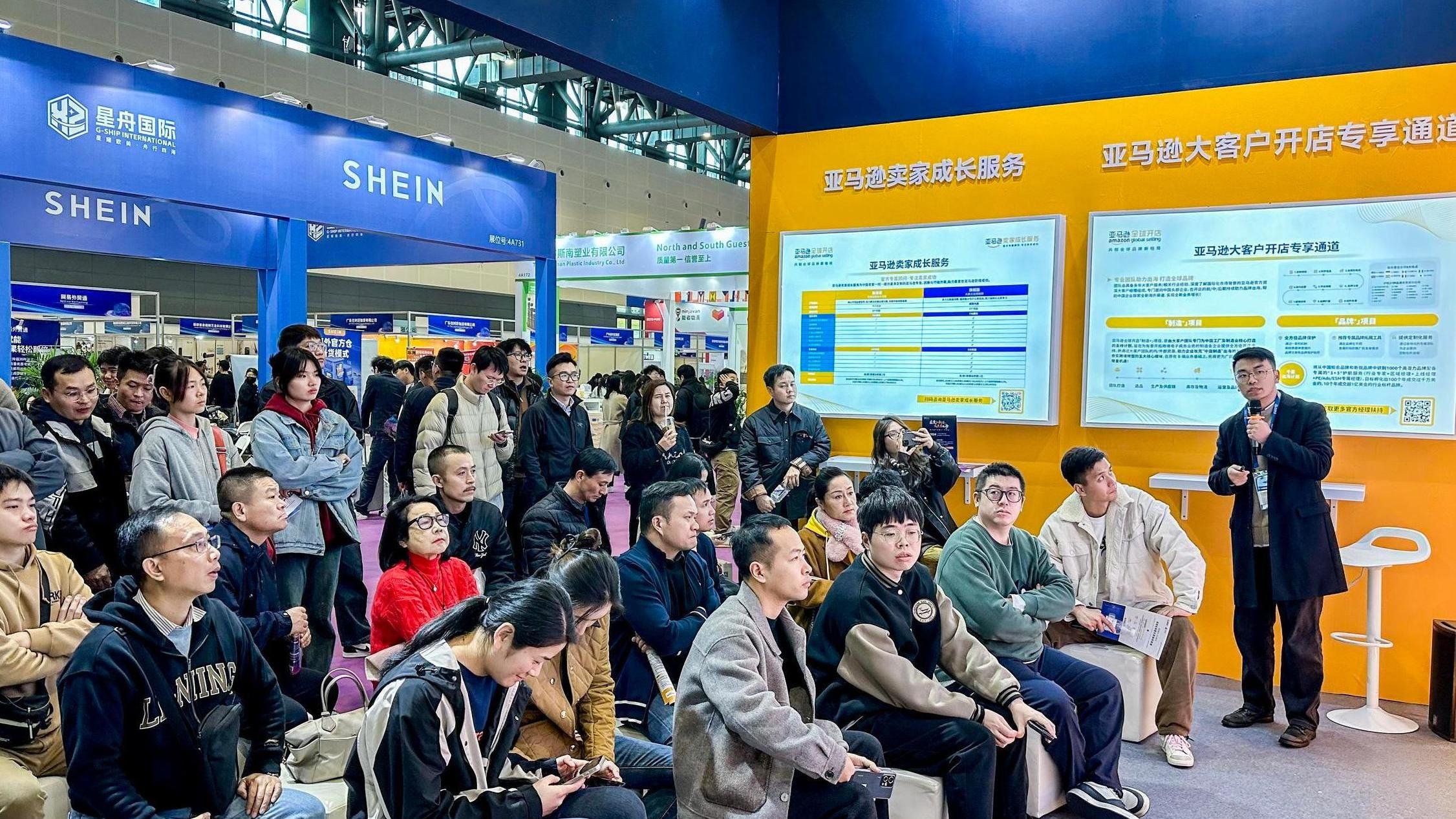 跨境卖家增长论坛&全球平台大讲堂&产业带出海论坛