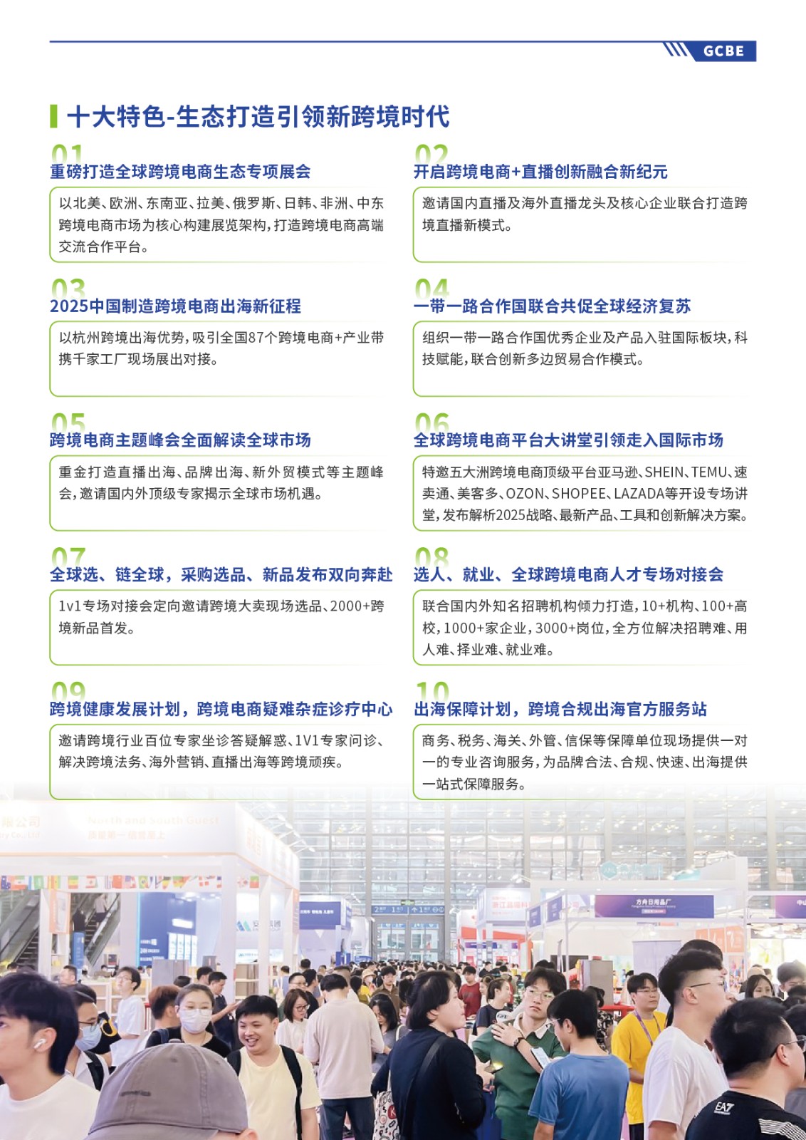 招展书 02.10_3.jpg