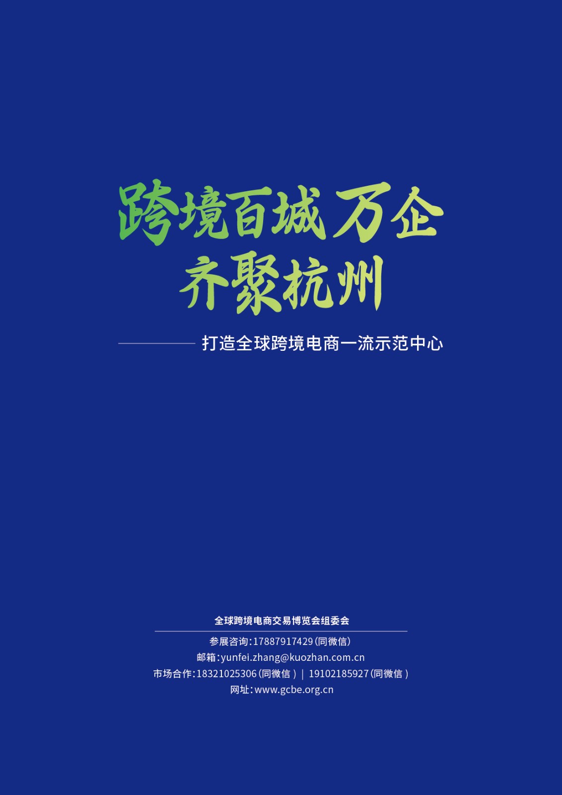 招展书 02.10_8.jpg