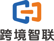 展商推荐|跨境智联（宁波）科技有限公司：市政府牵头，助力品牌出海的供应链平台