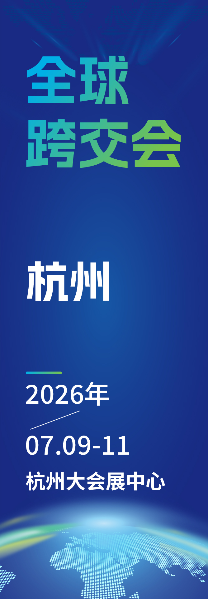 杭州官网用图-05.jpg
